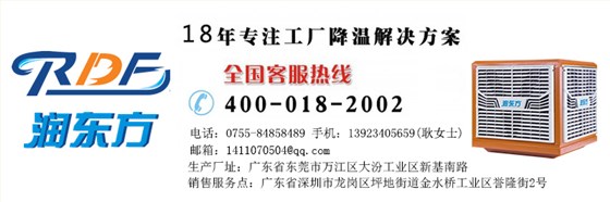 润东方联系方式