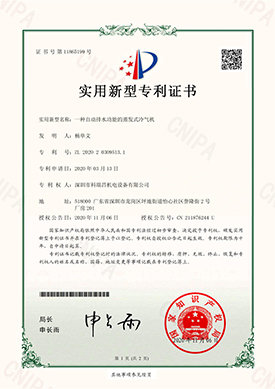 实用型专利证书（一）