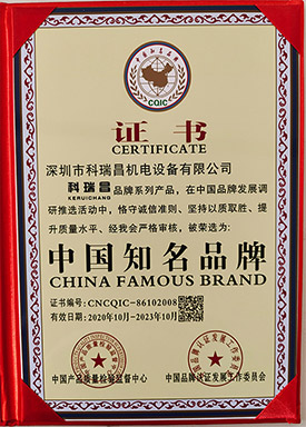 中国知名品牌证书